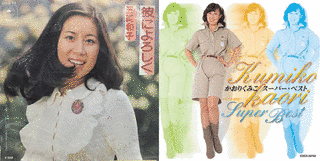 かおりくみこの画像