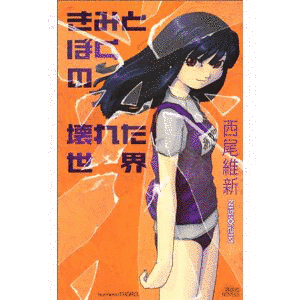 きみとぼくと立体。の画像
