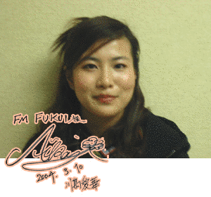 川島愛華の画像