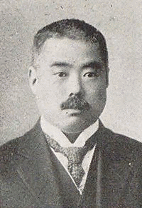 上畠益三郎の画像