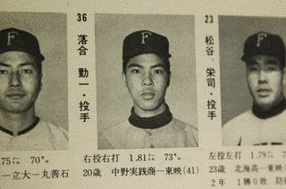 落合勤一の画像