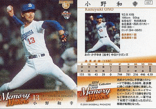 小野和幸の画像