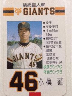 小俣進の画像