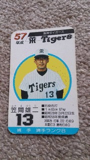 笠間雄二の画像