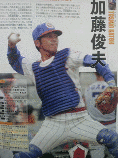 加藤俊夫の画像