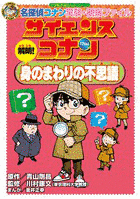 金井正幸の画像