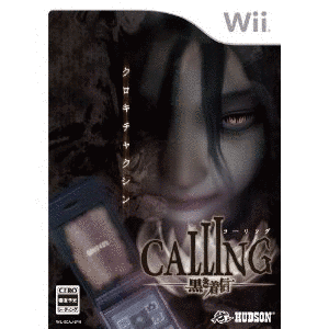 CALLING 〜黒き着信〜の画像