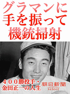 金田高義の画像