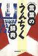 茅野秀三の画像