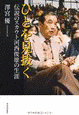 河西俊雄の画像