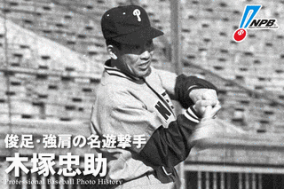 木塚忠助の画像