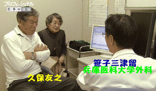 久保友之の画像