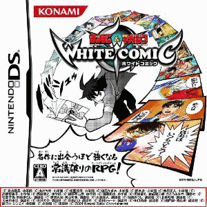 サンデー&マガジン WHITE COMICの画像