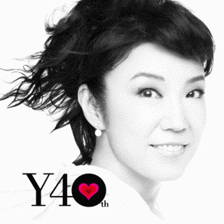 松任谷由実の画像