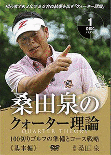 桑田泉の画像