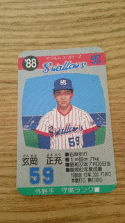 玄岡正充の画像