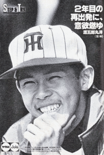 源五郎丸洋の画像