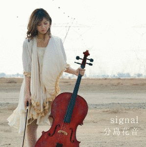 SIGNALの画像