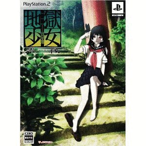 地獄少女 澪縁の画像