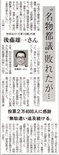 後藤雄一の画像