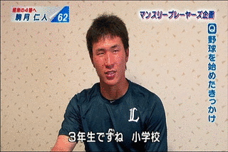 駒月仁人の画像