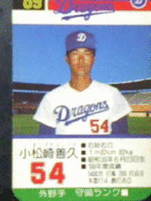 小松崎善久の画像