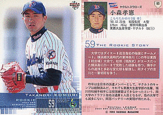小森孝憲の画像