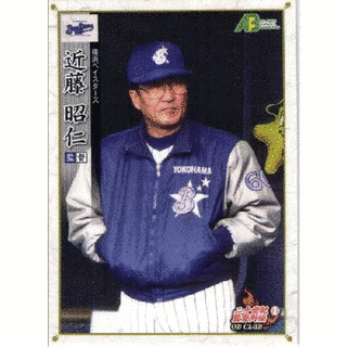 近藤昭仁の画像