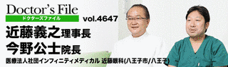 近藤義之の画像