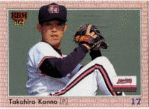 今野隆裕の画像