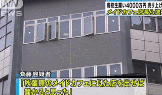 斎藤忠二の画像