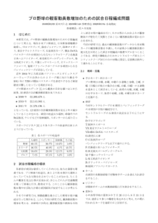 斎藤英雄の画像