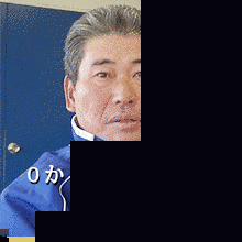 佐藤清の画像