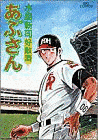 佐藤玖光の画像