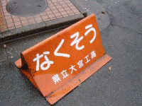 佐藤敬次の画像