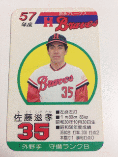 佐藤滋孝の画像