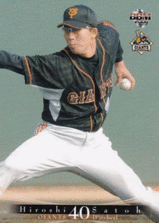 佐藤宏志の画像