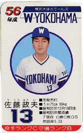 佐藤政夫の画像