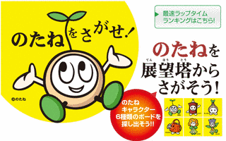 のたねの画像