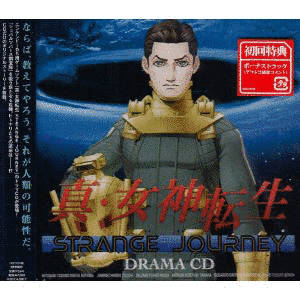 真・女神転生 STRANGE JOURNEYの画像