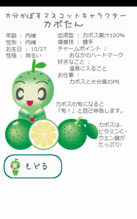 カボたんの画像