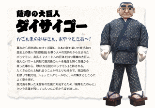 ダイサイゴーの画像