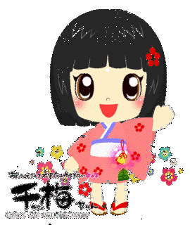 千梅ちゃんの画像