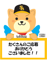 はね丸の画像