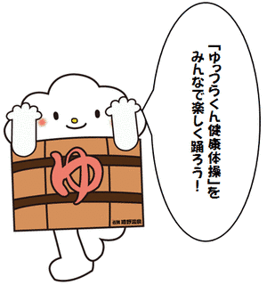 ゆっつらくんの画像