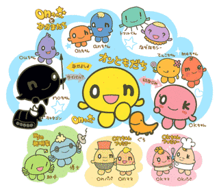 ONちゃんの仲間の画像