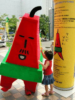 テレビ父さんの画像