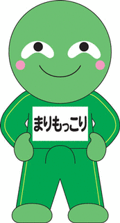 まりもっこりの画像