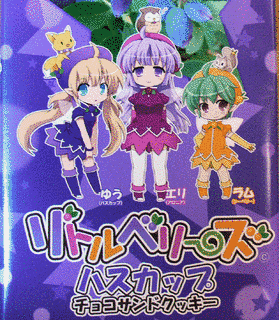 リトルベリーズの画像
