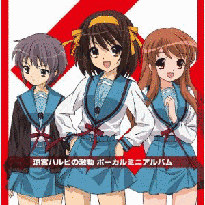 涼宮ハルヒの激動の画像